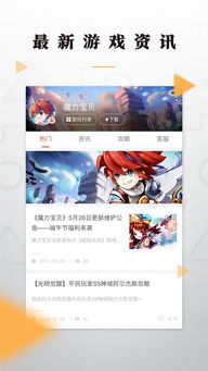 老虎游戏客服中心首页,畅享游戏无忧体验(图2)