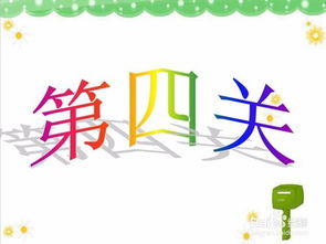 团队之间的默契游戏,团队默契游戏深度解析(图3) 团队之间的默契游戏,团队默契游戏深度解析(图3)