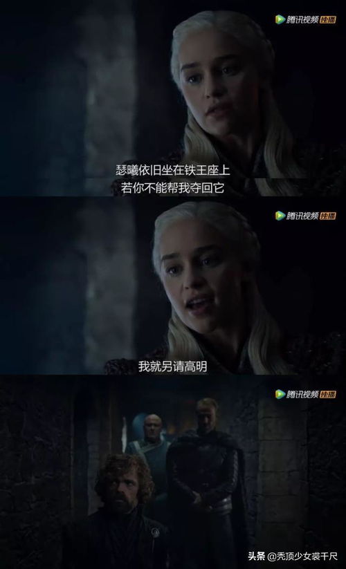 权利的游戏手机在线,指尖上的权谋风云(图3) 权利的游戏手机在线,指尖上的权谋风云(图3)