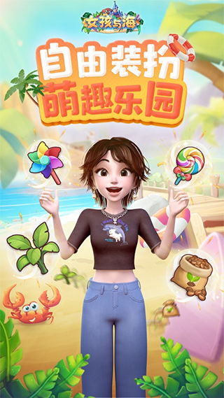 休闲游戏女生,少女心爆棚!盘点热门休闲游戏推荐(图3) 休闲游戏女生,少女心爆棚!盘点热门休闲游戏推荐(图3)