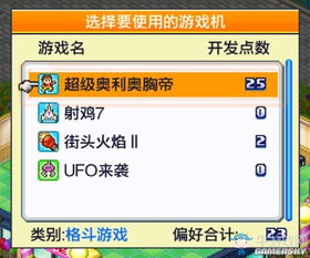 游戏厅物语 新手攻略,新手入门攻略全解析(图3) 游戏厅物语 新手攻略,新手入门攻略全解析(图3)