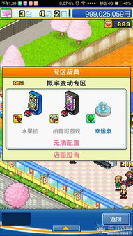 游戏厅物语 新手攻略,新手入门攻略全解析(图2) 游戏厅物语 新手攻略,新手入门攻略全解析(图2)