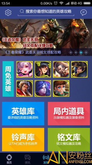 王者荣耀游戏助手下载,畅玩无忧(图1) 王者荣耀游戏助手下载,畅玩无忧(图1)