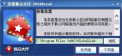 联众游戏下载安装,下载安装指南全解析(图2)