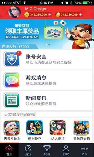 联众游戏下载安装,下载安装指南全解析(图3)