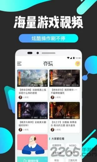 奕玩游戏盒,解锁无限乐趣的数字娱乐新天地(图1) 奕玩游戏盒,解锁无限乐趣的数字娱乐新天地(图1)