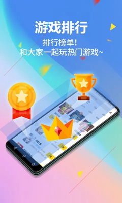 奕玩游戏盒,解锁无限乐趣的数字娱乐新天地(图3) 奕玩游戏盒,解锁无限乐趣的数字娱乐新天地(图3)