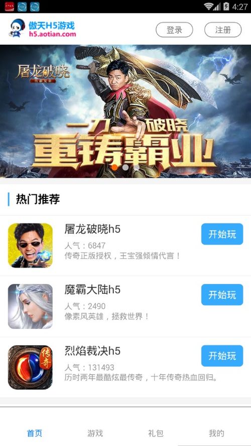 小米游戏春节嘉年华游戏平台 (图2)