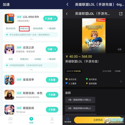 小米游戏春节嘉年华游戏平台 (图3)