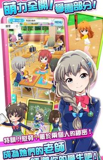 梦幻女子学院2024免费版游戏下载 (图2)