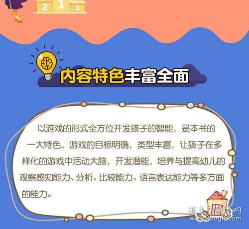 幼儿园游戏开发记录,探索童趣世界(图3)