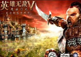 十年经典游戏,重温那些年我们一起闯荡的虚拟世界(图2) 十年经典游戏,重温那些年我们一起闯荡的虚拟世界(图2)