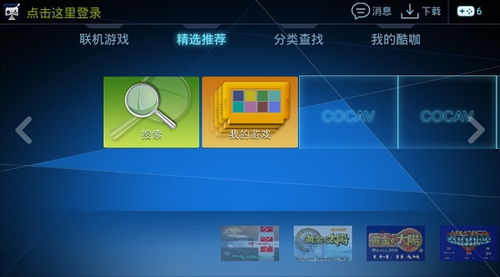 酷伽游戏厅,畅享欢乐的电竞乐园(图2) 酷伽游戏厅,畅享欢乐的电竞乐园(图2)