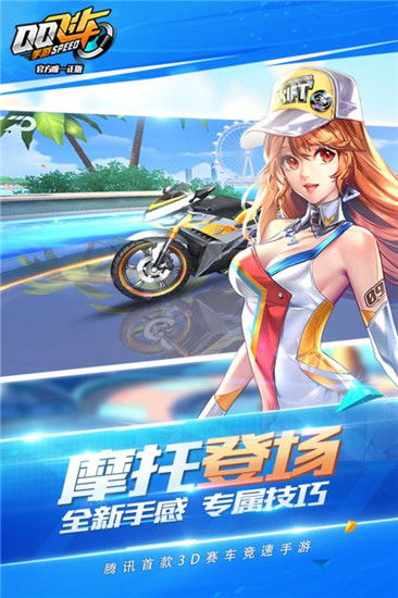 qq飞车手机游戏下载,QQ飞车手游带你领略极致竞速魅力(图1) qq飞车手机游戏下载,QQ飞车手游带你领略极致竞速魅力(图1)