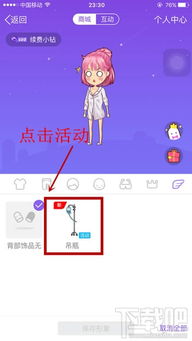 厘米秀游戏在哪里,打造个性化虚拟形象的秘密基地(图1)