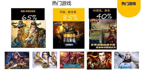 代理h5游戏,体验代理H5游戏的无限魅力(图1)