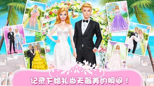 设计婚纱游戏免费下载,打造你的专属婚礼时尚之旅(图3) 设计婚纱游戏免费下载,打造你的专属婚礼时尚之旅(图3)