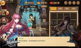 类似风之旅团的游戏,探索未知世界的风之旅团冒险记(图2)