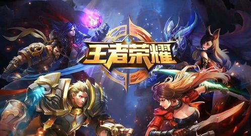 我想玩王者荣耀的游戏,一场指尖上的英雄盛宴(图3)