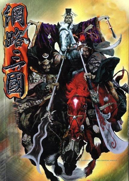 智冠三国游戏,体验经典策略战斗(图1) 智冠三国游戏,体验经典策略战斗(图1)