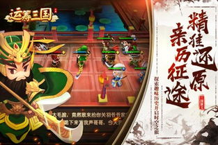 智冠三国游戏,体验经典策略战斗(图2) 智冠三国游戏,体验经典策略战斗(图2)