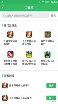 好游快爆游戏,畅享指尖乐趣(图2) 好游快爆游戏,畅享指尖乐趣(图2)
