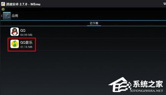 我要如何说再见安卓版下载 (图1)