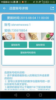 SecretsofCharmland魅力兰的秘密游戏中文版2024下载v1.204.2 (图3) SecretsofCharmland魅力兰的秘密游戏中文版2024下载v1.204.2 (图3)
