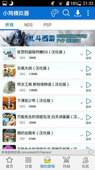 手机单机大型游戏下载,手机单机大型游戏下载攻略(图2) 手机单机大型游戏下载,手机单机大型游戏下载攻略(图2)