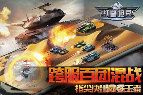 3k游戏红警,再现经典战术对决(图2) 3k游戏红警,再现经典战术对决(图2)