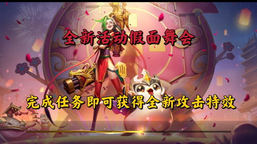 假面舞会活动中的游戏,神秘游戏大揭秘(图1)