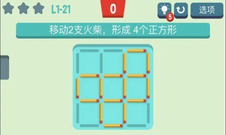 挪火柴棍游戏6008图片,挑战智慧与创意的极限(图2)