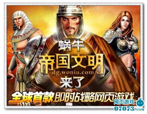 邀游中国游戏,穿越千年的奇幻之旅(图3)