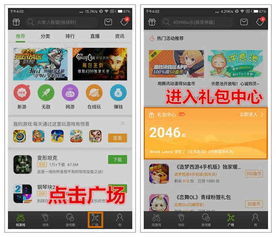 4399游戏盒如何下载,畅玩无忧(图2) 4399游戏盒如何下载,畅玩无忧(图2)