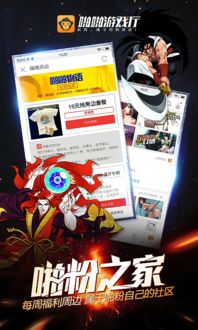 啪啪帕游戏厅,刺激游戏体验之旅(图3)
