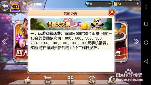 湖南天乐游戏代理钻石,钻石生成背后的秘密与策略(图2)