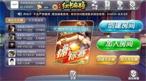 湖南天乐游戏代理钻石,钻石生成背后的秘密与策略(图1)