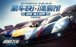 极品飞车游戏直播,揭秘极品飞车游戏直播的激情瞬间(图3)