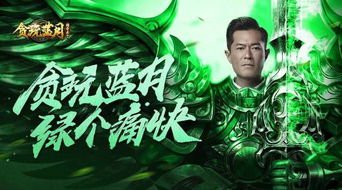 张家辉古天乐游戏广告,畅玩游戏广告引期待(图3)