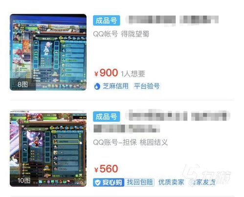 游戏卖 买号平台,畅享游戏乐趣(图1) 游戏卖 买号平台,畅享游戏乐趣(图1)