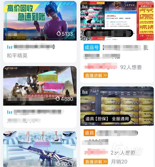 游戏卖 买号平台,畅享游戏乐趣(图2) 游戏卖 买号平台,畅享游戏乐趣(图2)