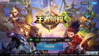 大型游戏像王者荣耀,引领电竞潮流的全民手游传奇(图3)