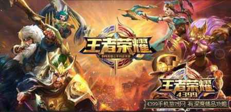 大型游戏像王者荣耀,引领电竞潮流的全民手游传奇(图2)