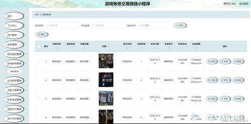 微信赢钱的游戏平台,轻松赚钱新潮流(图3) 微信赢钱的游戏平台,轻松赚钱新潮流(图3)