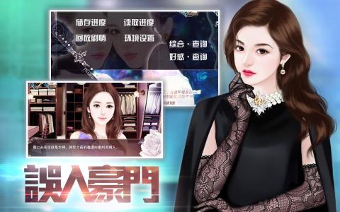 橙光游戏之豪门,橙光游戏中的权贵传奇(图3) 橙光游戏之豪门,橙光游戏中的权贵传奇(图3)