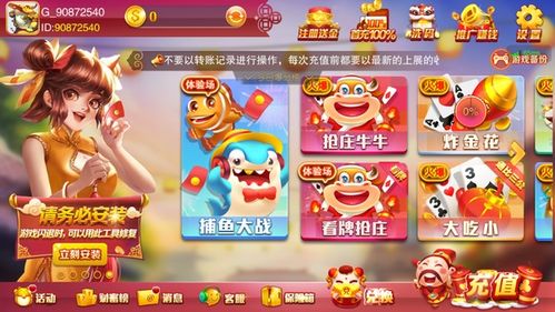 六六游戏牛牛怎么样,趣味横生的棋牌竞技体验(图2)