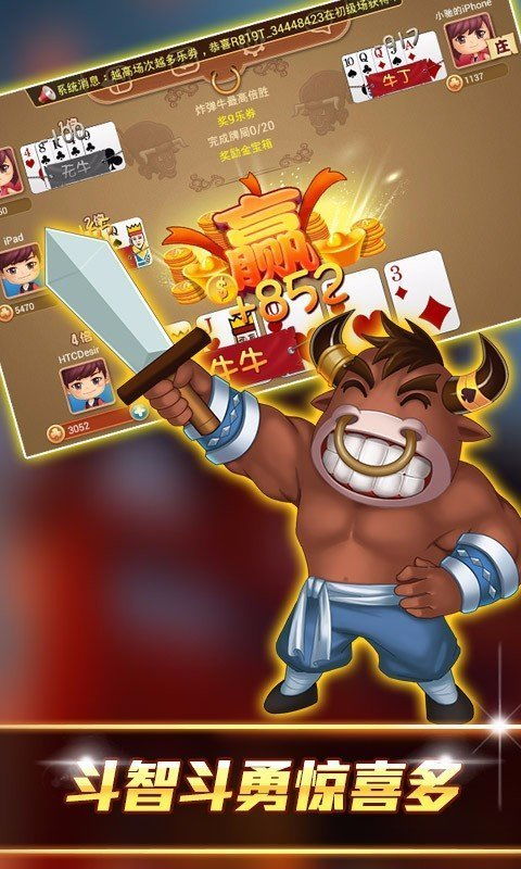 六六游戏牛牛怎么样,趣味横生的棋牌竞技体验(图1)