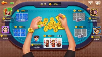 六六游戏牛牛怎么样,趣味横生的棋牌竞技体验(图3)