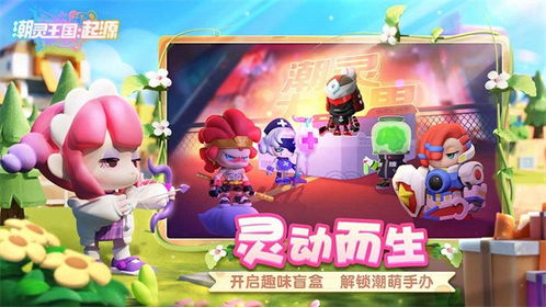 游戏帝国小灵越,打造你的传奇王国(图1)