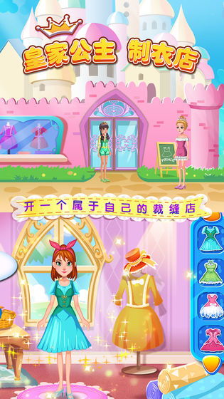 公主服装店小游戏,打造梦幻宫廷风采(图3) 公主服装店小游戏,打造梦幻宫廷风采(图3)